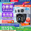 奥克斯4g太阳能摄像头室外无电无网终身免费流量免插电手机远程高清监控器家用户外360度无死角全景夜视
