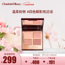 CHARLOTTE TILBURYCT四色奢彩眼影盘枕边话5.2g温柔粉棕  母亲节礼物送妈妈送长辈