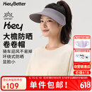 HeyBetter成人防晒帽大帽檐超轻可机洗户外遮阳帽 百搭灰（深灰） 均码
