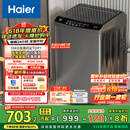 海尔（Haier）波轮洗衣机全自动懒人家用 10公斤大容量 家电国家补贴 直驱变频 一级能效 以旧换新EB100B32Mate1