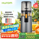 惠人（HUROM）原汁机无网多功能大口径家用低速榨汁机果渣汁分离韩国进口 H70FT-BIC06TG