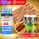 同仁堂品牌 北京同仁堂灵芝60g灵芝片泡水饮用片大均匀芝气浓郁