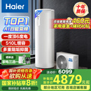海尔（Haier）空气能热水器200升热泵超一级全变频节能电辅80℃净水洗高水温FJE7（4-6人）