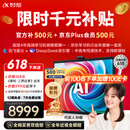 科大讯飞人工智能旗舰学习机T30 Pro 14.7英寸超大护眼屏 中高考同源技术 星火+DeepSeek双AI模型12+512G 