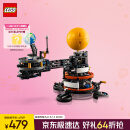 乐高（LEGO）积木机械组系列42179 地球和月亮轨道运转模型男孩玩具生日礼物