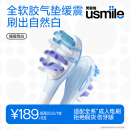 usmile笑容加 电动牙刷头 成人 缓震亮白款-2支装 适配usmile成人牙刷