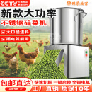 豫荥致富不锈钢碎菜机养殖喂鸡鸭鹅碎草机家用切草机粉碎机猪草碎草机桶式 304不锈钢碎菜机 1100W 送备用刀
