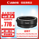 佳能（Canon） R转接环 rf卡口适配器全画幅微单转接单反镜头适用R10 R8 R7 R50 R RP R5 R5二代 R6 R62 R3 佳能原装EOS R（标准转接环） 官方标配