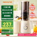 九阳（Joyoung）【国家补贴】榨汁机原汁机 家用多功能电动榨汁机全自动冷压炸果汁果蔬机渣汁分离Z5-LZ550