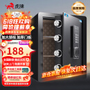虎牌保险柜家用小型床头保险箱办公财务专用 密码指纹WIFI远程全钢防盗可入墙固定入衣柜保管箱 45cm高 黑色（三层）【超值推荐】 密码款(密码+钥匙)