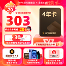 WPS超级会员4年  限时加赠亲友卡5张！图片处理PDF编辑文档修复批量输出长图365G云空间 海量模板资源客服消息发码兑换秒到 WPS超级会员4年【加赠亲友卡5张】