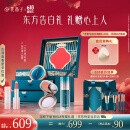 花西子东方妆奁彩妆套装云纱焕彩礼盒化妆品送女友礼遇生日礼物女618
