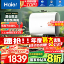 海尔（Haier）【BK3PRO】60升双胆扁桶电热水器 小魔盒鲜活水 国家补贴20% 净水洗AI智慧 3300W免清洗镁棒免更换