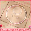 BABYBEIOOLT轻奢品牌女士珍珠项链女淡水珍珠吊坠耳钉手链首饰三件套送礼 珍珠三套装【项链+手链+耳钉】