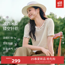 伊芙丽（eifini）伊芙丽波西米亚风海边度假镂空短袖上衣T恤女针织毛衫25夏季新款 米白 M 105-115斤