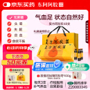 东阿阿胶 复方阿胶浆20ml*48支 含阿胶 补气养血 口服液型 头晕目眩 心悸失眠 食欲不振 贫血