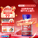 普丽普莱（Puritan's Pride）玛咖玛卡胶囊1000mg*60粒番茄红素搭档 提振日常精力【同价618】