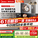 美的（Midea）【AK5pro升级款25风量】抽吸排油烟机变频顶侧一体自清洁高温蒸汽洗齐平橱柜1000Pa静压国家补贴