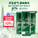 巴黎水（Perrier）经典原味气泡水250ml*30罐 整箱装 0糖0卡0脂 天然含气矿泉水