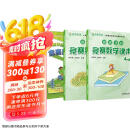 高思学校竞赛四年级套装（导引+课本）（全三册）新概念奥林匹克数学丛书