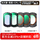 卓尔（K&F CONCEPT）大疆pocket3滤镜五件套装大疆运动相机配件磁吸快拆cpl偏振镜黑柔1/4可调nd减光镜抗光害6线星光镜