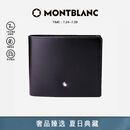 万宝龙MONTBLANC大班黑色牛皮6卡夹横款钱包/钱夹130073男士礼物