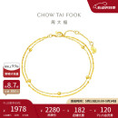 周大福 简约几何22K金手链 E126130 15cm