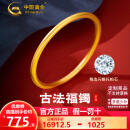 中国黄金（CHINA GOLD）时尚黄金镶嵌托帕石手镯纪念品生日礼物送妈妈老婆 约20.5g #60(定制产品)