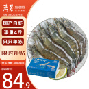 万景北海鲜冻白虾国产白虾 单冻无冰净重4斤 100-120只 海鲜 聚餐食材