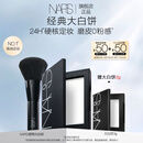 NARS定妆大白饼10g 粉饼散粉蜜粉不卡粉细腻 七夕礼物送女友