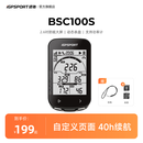 iGPSPORT迹驰BSC100S自行车码表公路车山地车无线GPS智能骑行导航装备 BSC100S码表