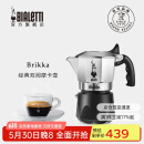 比乐蒂（Bialetti）意大利进口手冲双阀咖啡壶高压特浓家用意式滴滤2杯份