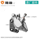 幻若琳妙普乐雅迪电动车原厂原装下泵对置缸卡钳前刹车碟刹分泵AB泵M345 新博冠