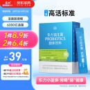 乐力小蓝条益生菌粉300亿/条 成人儿童调理益生元肠胃肠道双歧杆20条