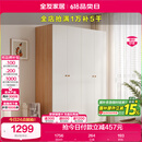 全友家居简约奶油风四门衣柜次卧室家用靠墙落地柜子成品衣橱国家补贴