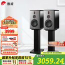 惠威（HiVi）H6家庭影院音响 三分频监听音箱多媒体有源HiFi音箱无线蓝牙音箱家用客厅音响 h6
