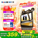 美孚（Mobil）金美孚全合成汽机油经典表现 曜石黑金系列 0W-20SP级4L 新老包装