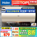 海尔（Haier）【JT3】60升电热水器 金刚无缝胆 国家补贴20% 3300W变频节能速热终身免换镁棒一级能效家用储水式
