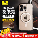 倍思【官方触控按键丨不发黄】适用iphone16pro手机壳苹果16pro保护套磁吸壳超薄Magsafe充电防摔全包