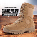 3514作战靴男训练鞋高帮战术靴侧拉链男靴新式棕色户外沙漠靴 棕色 43