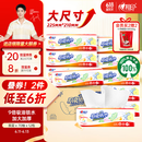心相印抽纸/厨房用纸【肖战推荐】70抽*12包 加大加厚食品接触级 箱装