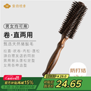 紫韵梳香猪鬃毛卷发梳子女男通用卷梳滚梳卷发梳理发造型梳内扣美发梳J-3