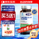康麦斯 牛初乳粉免疫球蛋白 提高免疫力 儿童成人术后恢复营养品 60片