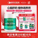 汤普森（Thompson's）高浓度大豆卵磷脂软胶囊1200mg200粒/瓶 中老年调节心脑肝