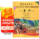 中国音乐学院社会艺术水平考级全国通用教材（第二套）：童声（一级～六级 附DVD光盘）京东618活动
