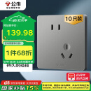 公牛（BULL）插座G12量贩装10A斜五孔插座86型面板G12Z223AS 灰色10只插座套装