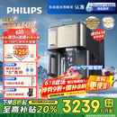 飞利浦（PHILIPS）冰沙冰块加热净水器家用冰境i1pro 台式免安装净饮机 冷热一体即热全自动刨冰净水机ADD8608