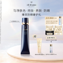 肌肤之钥（CPB）明星长管隔离37ml 防晒持妆妆前乳提亮肤色化妆品礼盒生日礼物