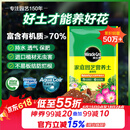 美乐棵 通用营养土养花花肥种植土花土肥料种菜土盆栽绿植专用土壤8L