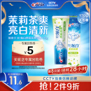 佳洁士3D炫白茉莉茶爽热销榜牙膏170g防蛀含氟清新口气京东自营